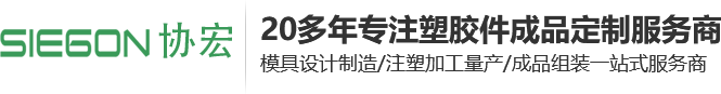 东莞市九游会j9塑胶制品科技有限公司